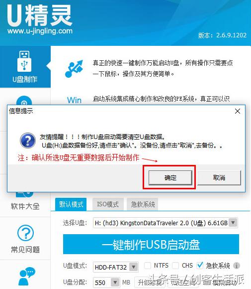 u盘一键启动使用方法,u盘一键启动重装系统