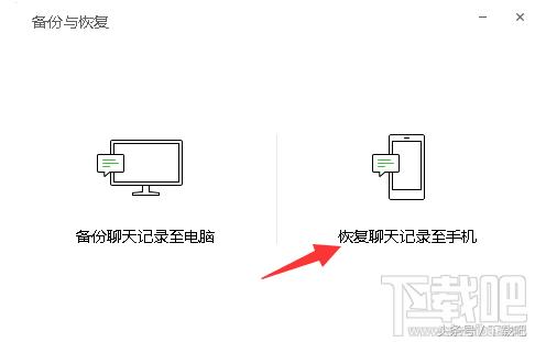 电脑微信怎么导出聊天记录文本,微信电脑端聊天记录导出到手机