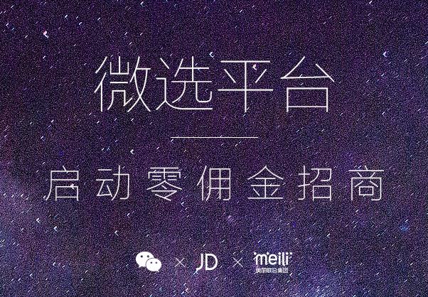 农产品电商如何选择平台,农产品如何选择适合的电商平台