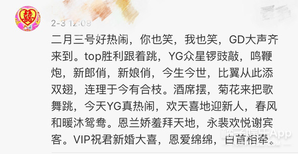 太阳闵孝琳婚礼权志龙参加吗,bigbang太阳权志龙婚礼