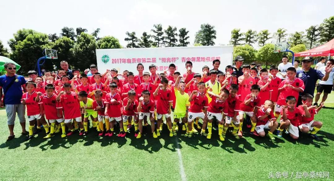 嫘祖球赛,绵阳盐亭嫘祖青少年足球