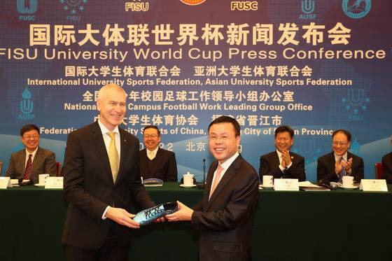 全球大学生联赛,全球大学生世界杯