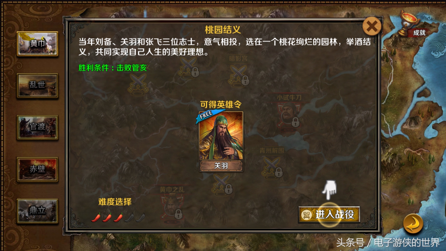 三国无敌版手游,策马三国志之英雄无敌手游