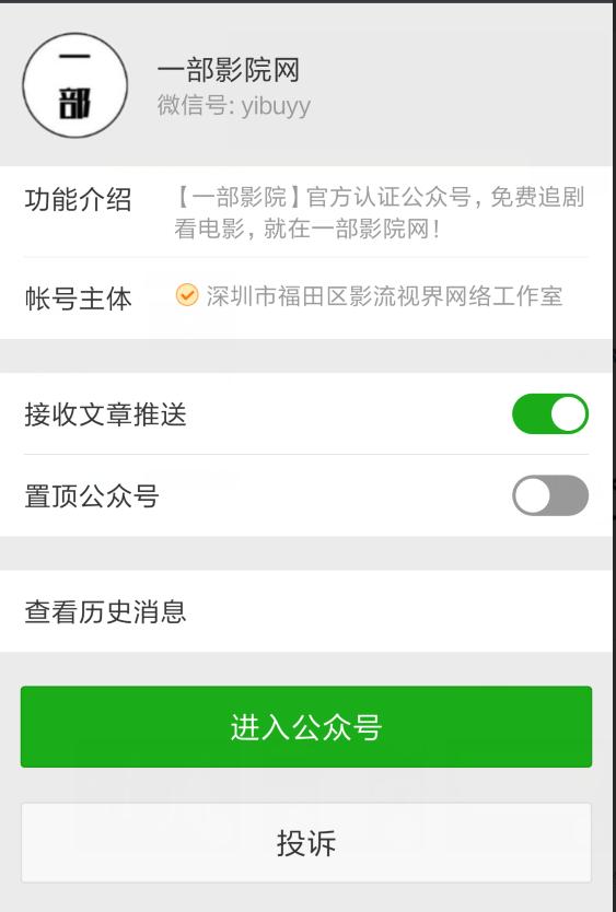 免费看电影神器，免费观看全网最新视频！