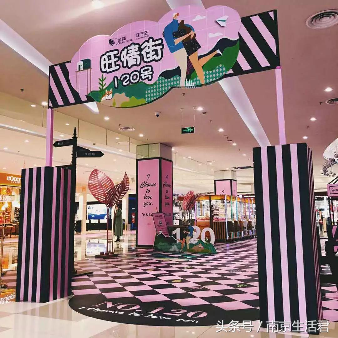 南京最近最火的星展,南京新春市集