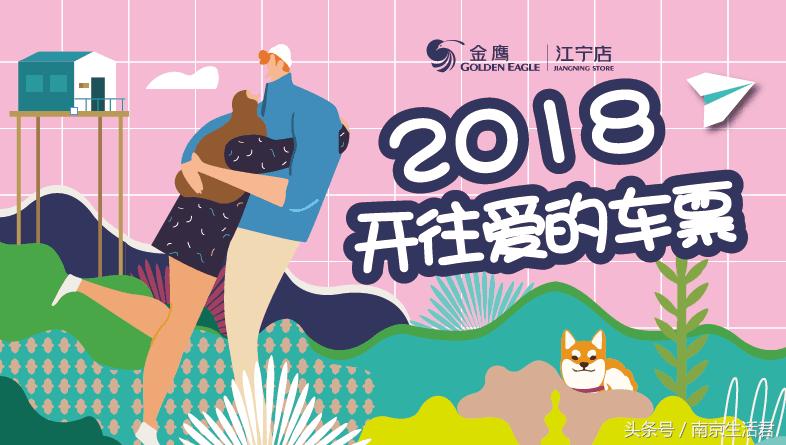 南京最近最火的星展,南京新春市集