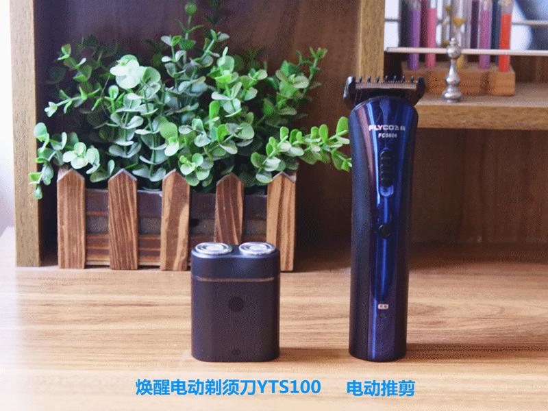 难怪小米有品都上架的焕醒剃须刀，89克打火机大小，15项产品专利