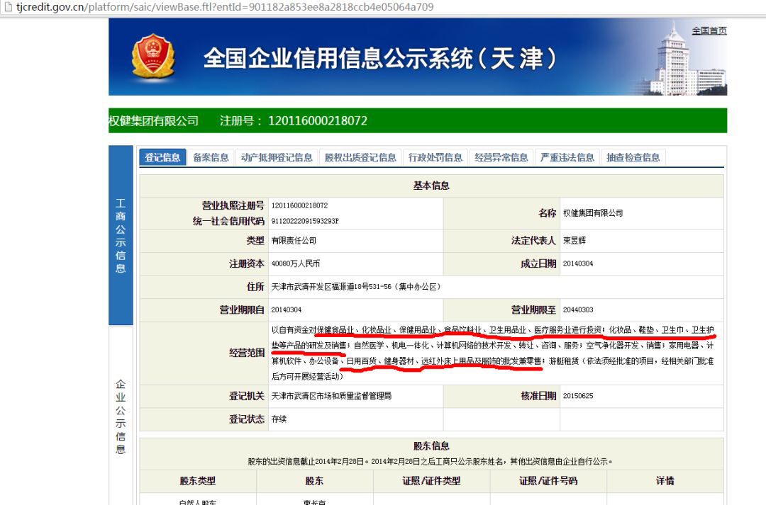大家怎么评价ppq,评价权健