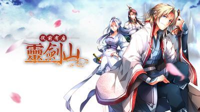 从前有座灵剑山免费,从前有座灵剑山小说