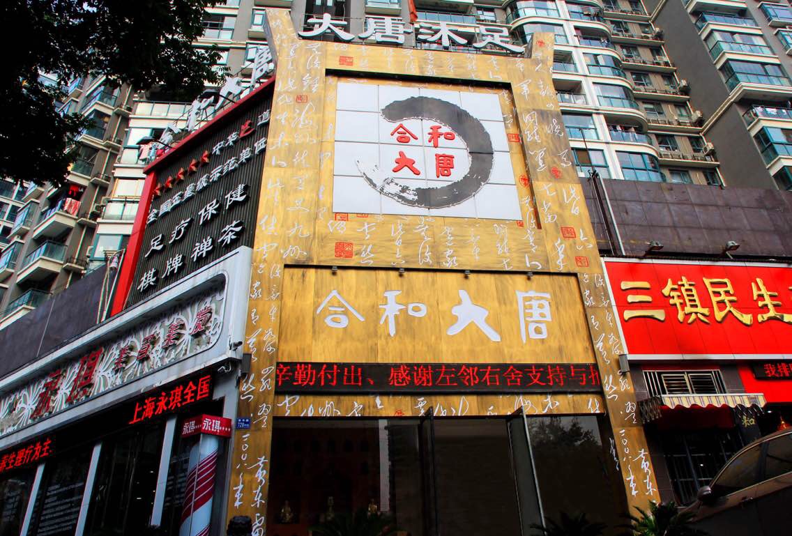 纽约人不爱股票爱泡脚，“隐形大佬”带着大数据思维闯荡美国