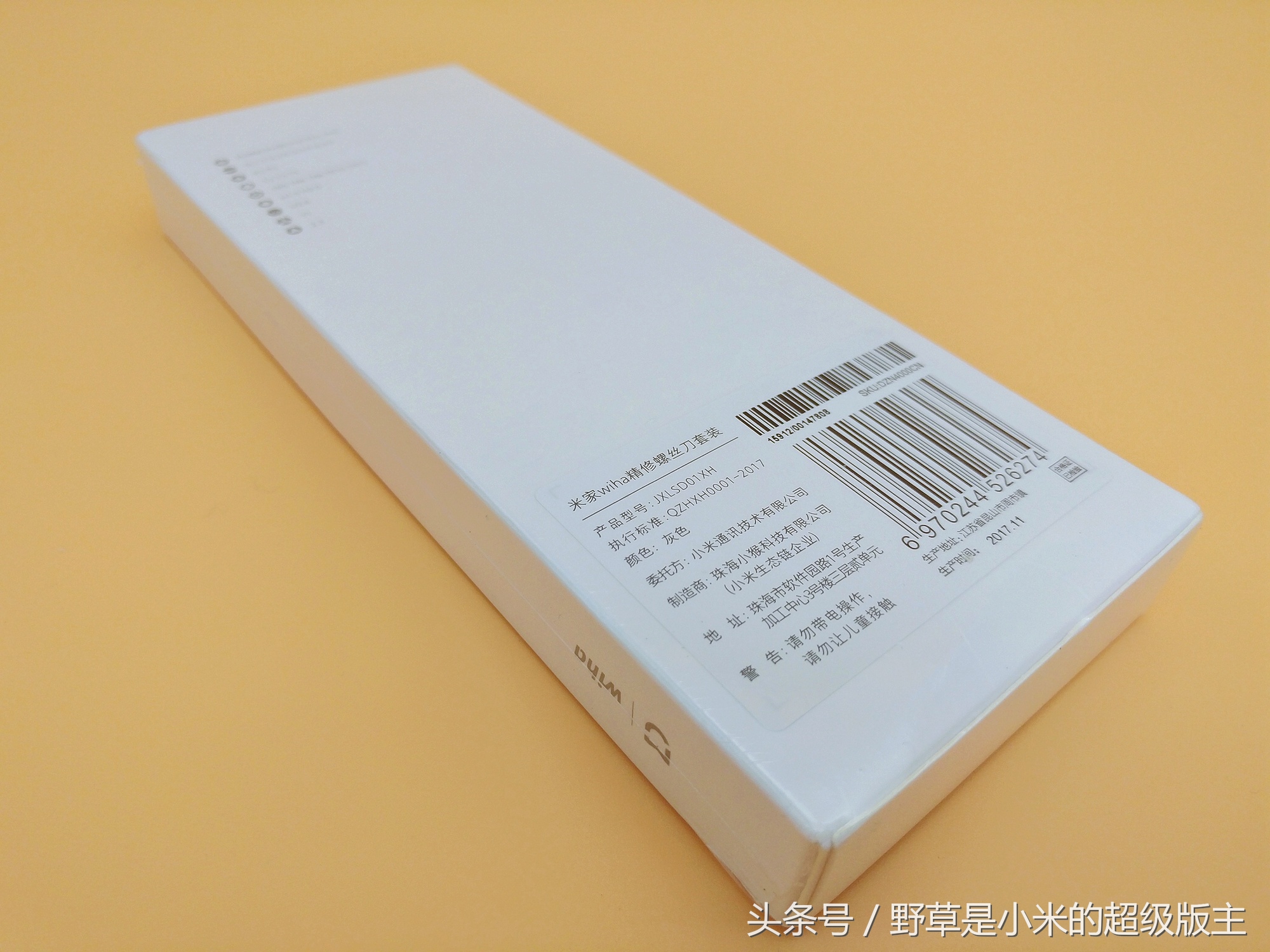 螺丝刀套装米家wiha精修,米家wiha精修螺丝刀