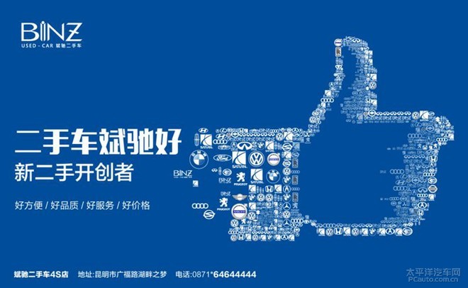 昆明斌驰二手车网站,昆明斌驰二手车靠谱吗