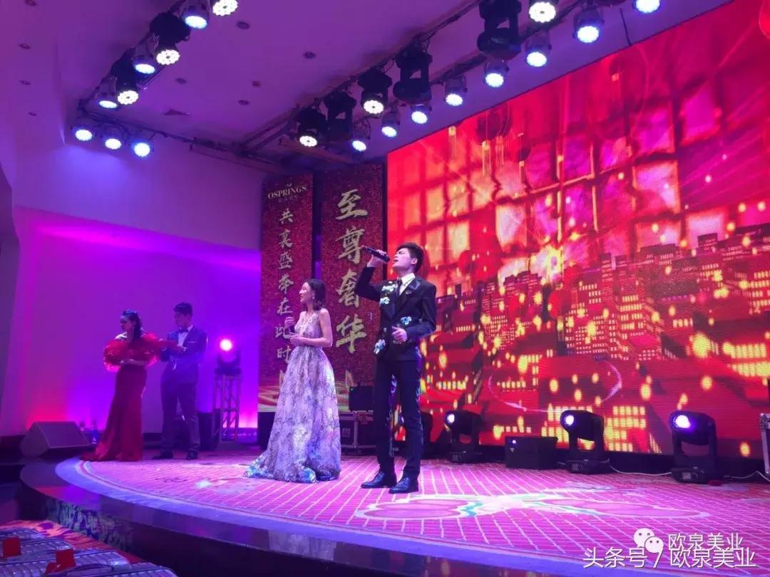 欧泉美业年会舞蹈,欧泉美业最新信息