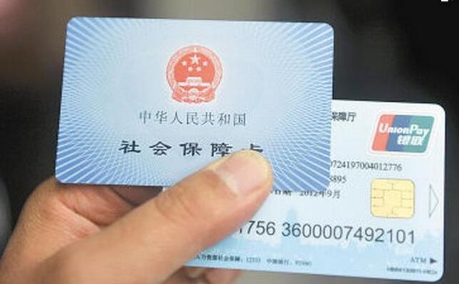 “五险一金”的这些政策，你了解吗？