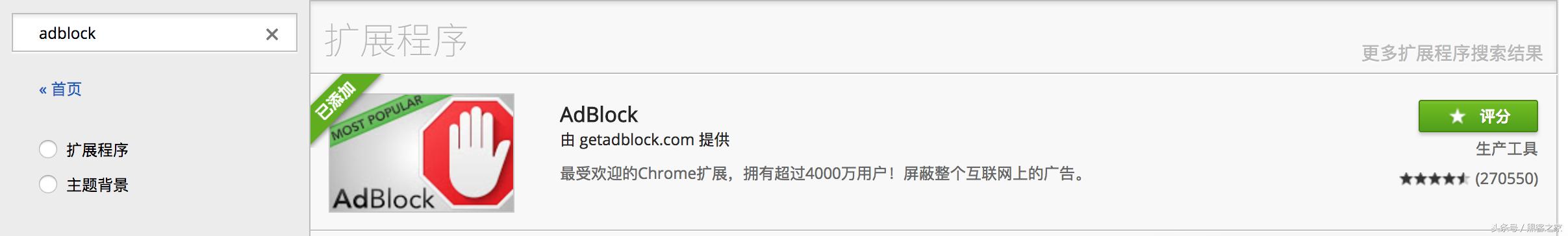 手机浏览器广告拦截插件,谷歌浏览器好用的拦截广告插件