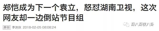疑似工作人员爆粗口，小猎豹变白眼狼，刚圈到的粉丝又直接放飞