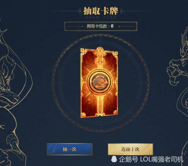 支付宝出集五福,LOL也出集字领免费皮肤了!