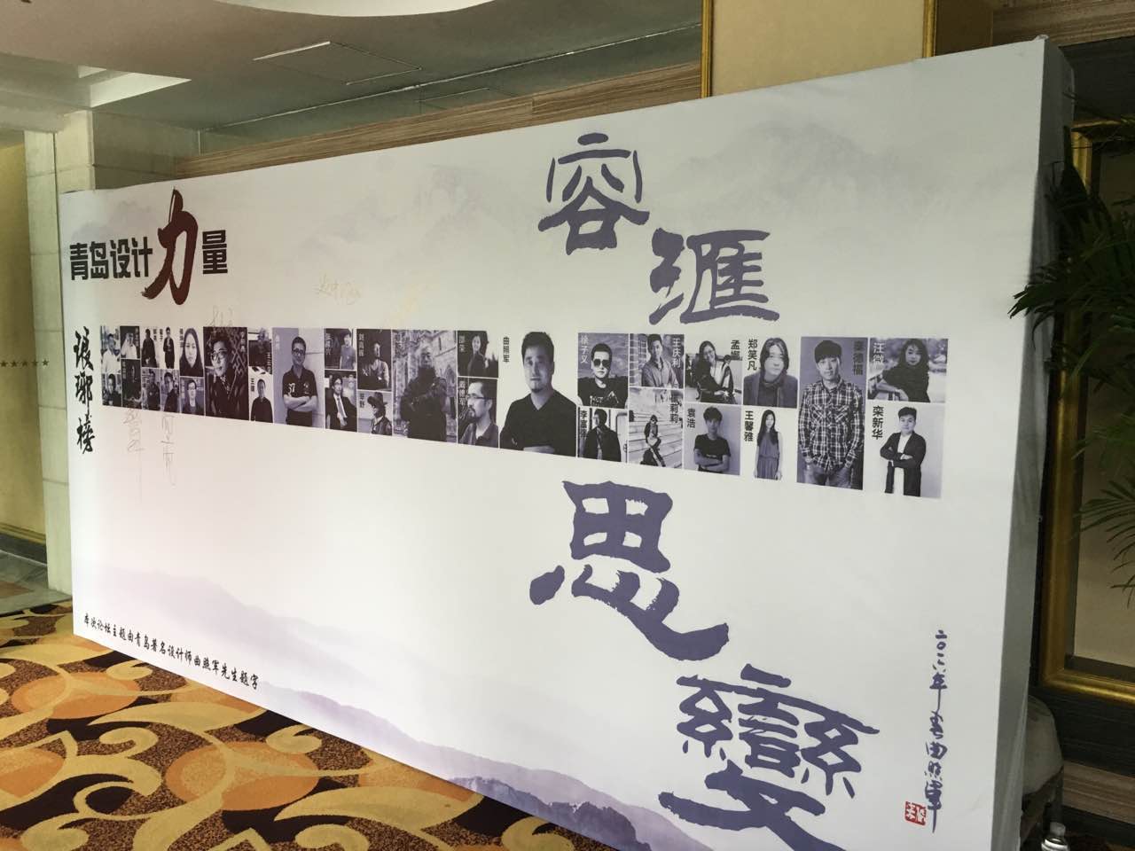 直播:艾特奖青岛启动仪式暨容汇·思变设计师论坛