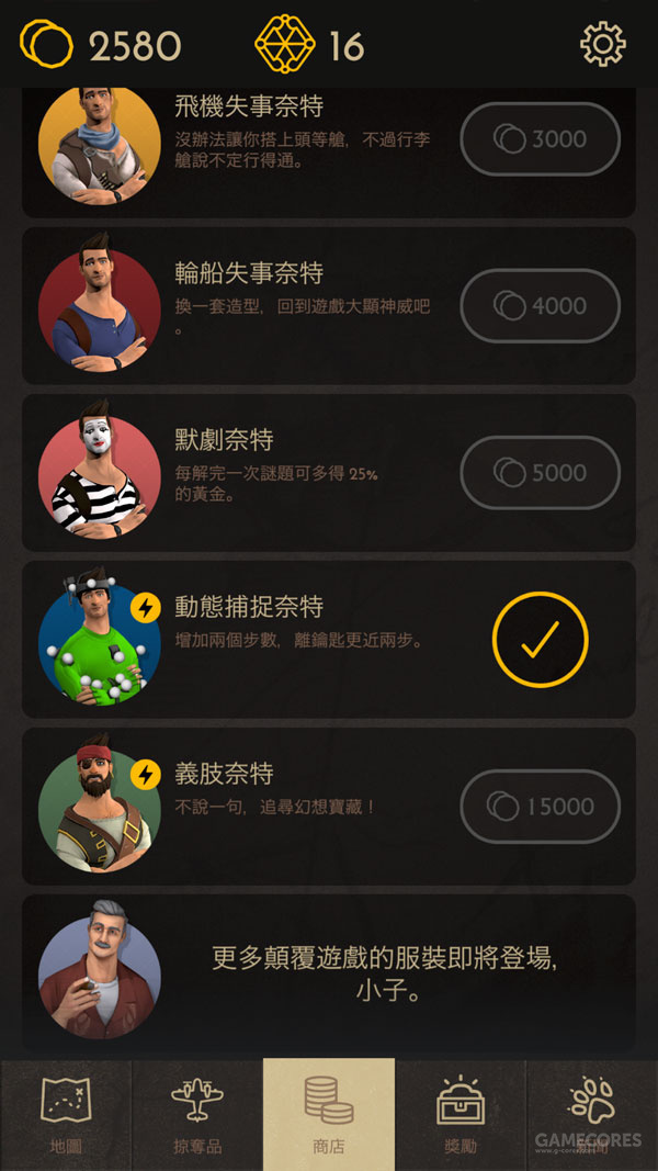 安利一个小众游戏,神秘海域手游