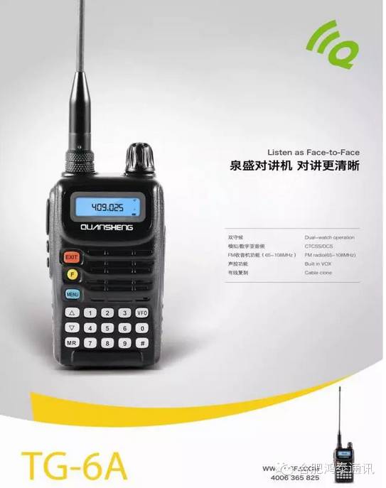 泉盛对讲机最大功率是多少,泉盛uv-k6对讲机