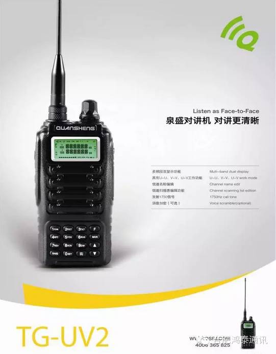 泉盛对讲机最大功率是多少,泉盛uv-k6对讲机