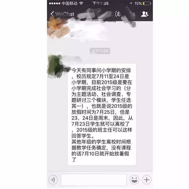 湖师今年暑假放假时间,北师珠2022年放暑假时间表