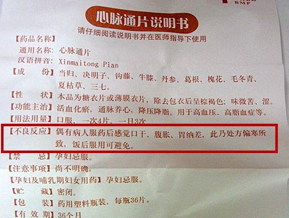 喝完中药每次都拉稀,补肾的中药喝完腹泻