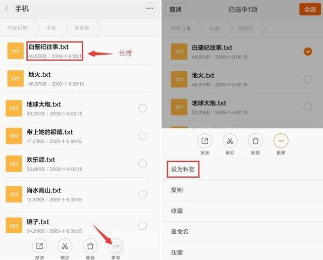 防止别人乱翻你的手机,学会这一招再也不怕被欺负