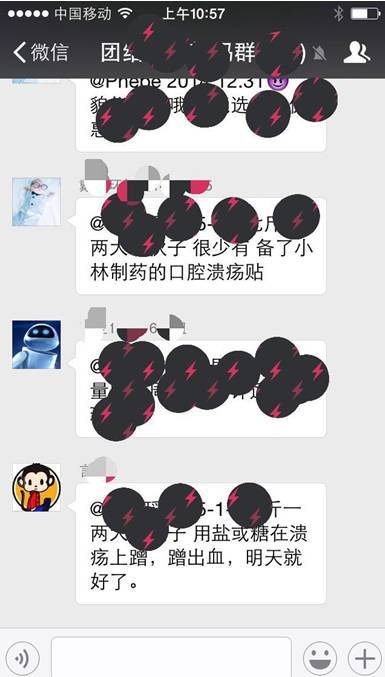 说说口腔溃疡那点事儿