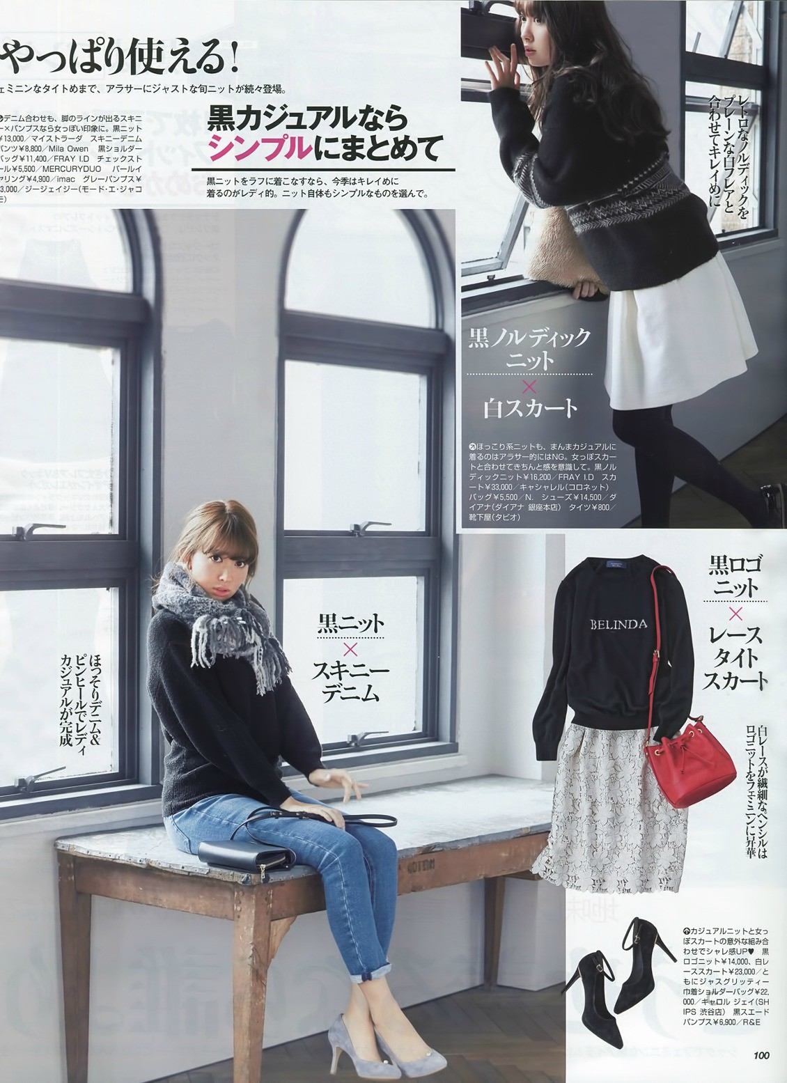 跟着韩国小姐姐学穿搭视频,小嶋阳菜穿搭