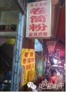 南宁一日吃遍美食,在南宁一起吃饭