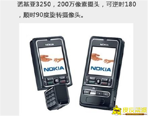 什么手机可以翻转镜头,盘点那些经典回头转身