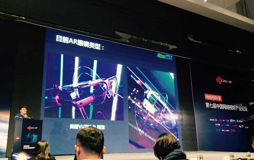 奥图科技最新近况,奥图科技智能酷镜