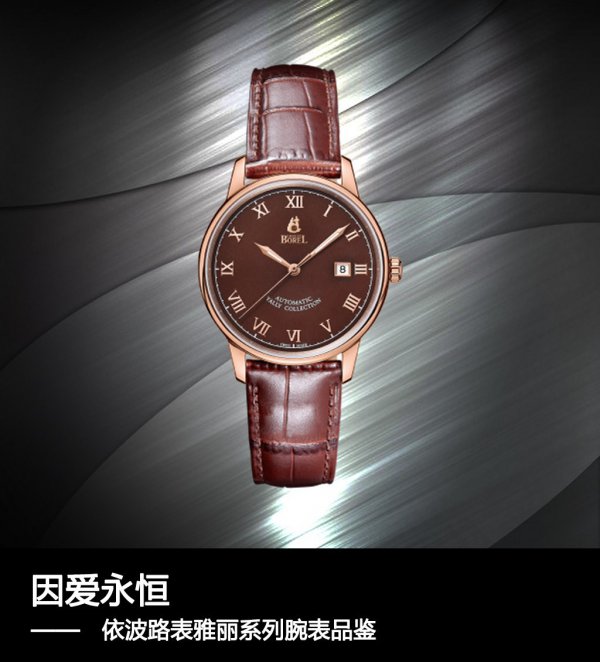 依波路雅丽系列手表质量怎么样,依波路表复古系列