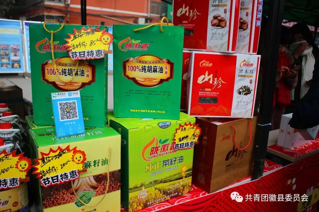 惠民电商年货节,荣县电商直播年货节