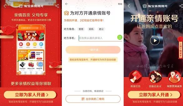 淘宝弄了个“老年版”，你妈喊你付钱了！