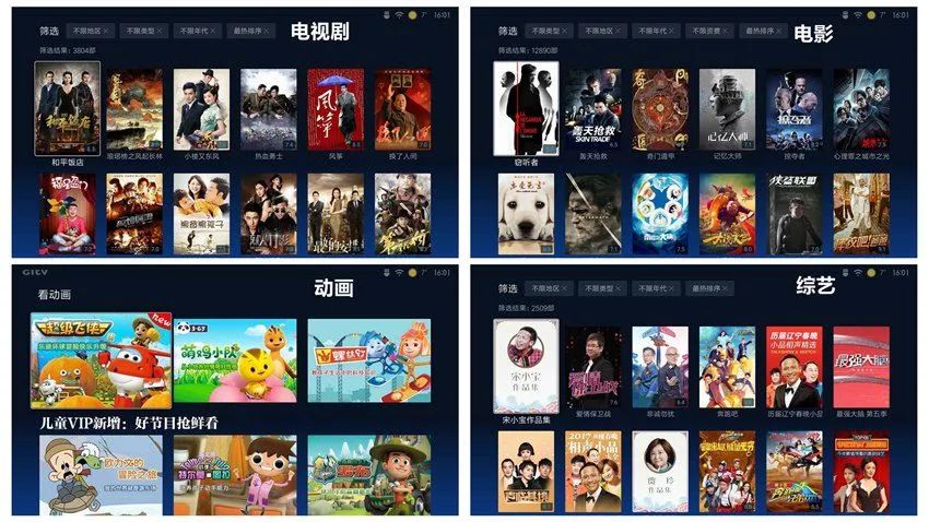 小米电视盒子出现智能新体验,小米盒子4代用什么软件