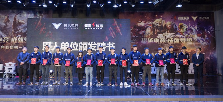 超竞教育电竞讲师,超竞电竞教育专业课