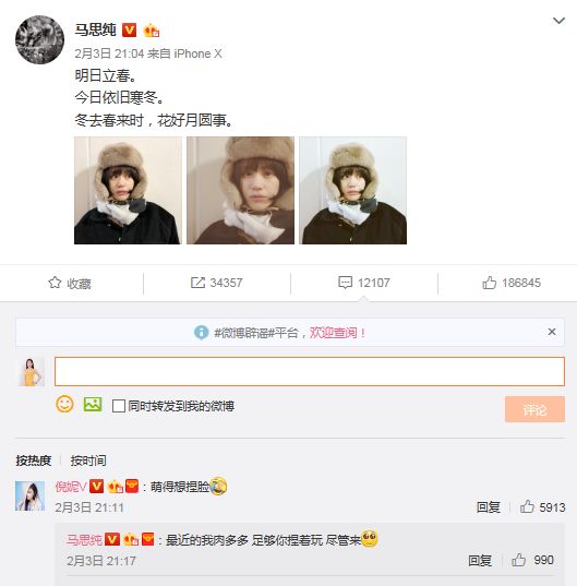 周冬雨吐槽马思纯有胖纹完整,林允马思纯完整视频