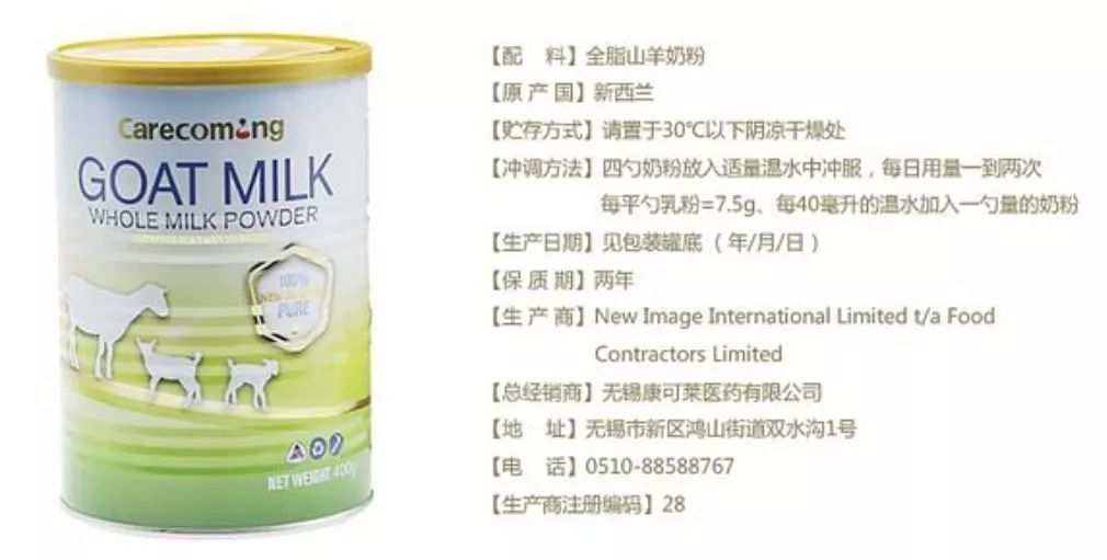 网上的新西兰羊奶粉假的吗,利欲熏心的泄密案例