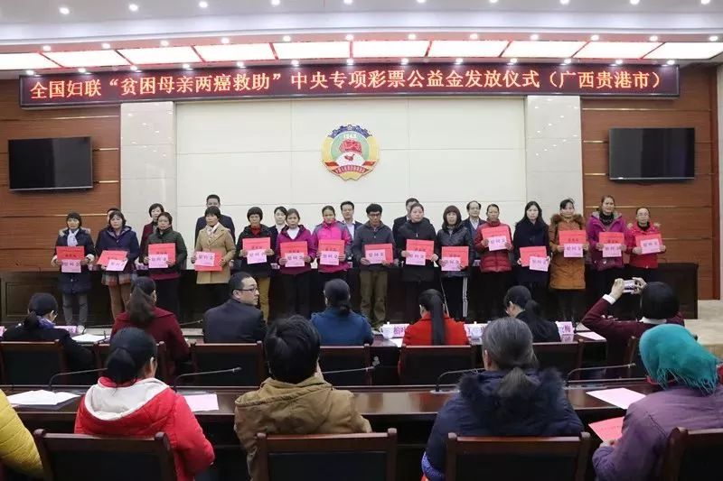 发放两癌救助金妇联行动传递温暖,两癌救助金慰问工作