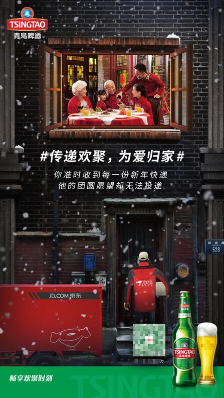 青岛啤酒爱心团,青岛啤酒公益活动