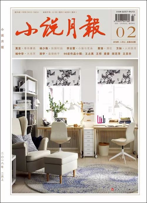 田耳《一天》:生活就在那里,远胜于我们费心的营造「中长篇专号」