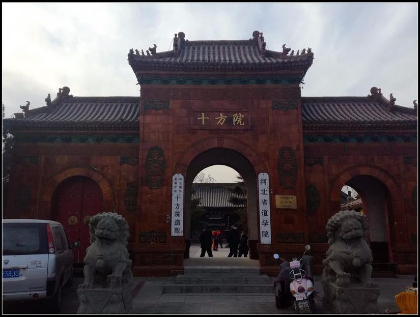 鹿泉道观十方院,鹿泉十方院最新视频