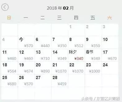 团团帮你把东营飞热门城市的特价机票都整理好啦！去北京最低100元！附东营海陆空铁春运出行攻略～