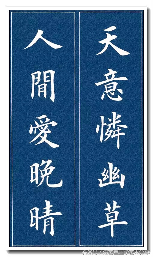 田英章2024龙年对联最新款,田英章结婚对联书法作品图片