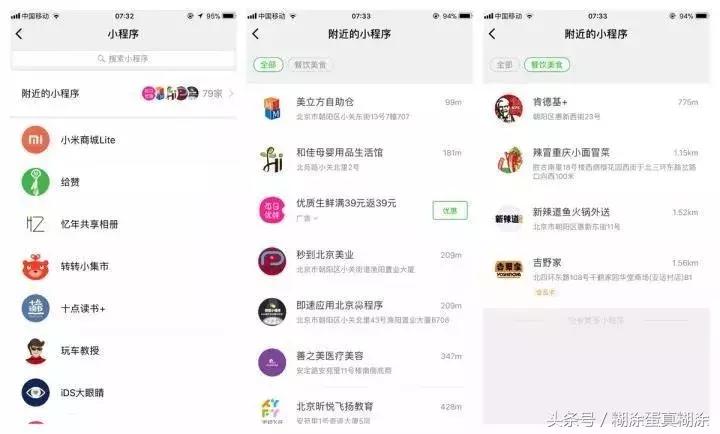 小程序电商将成风口,小程序电商爆发