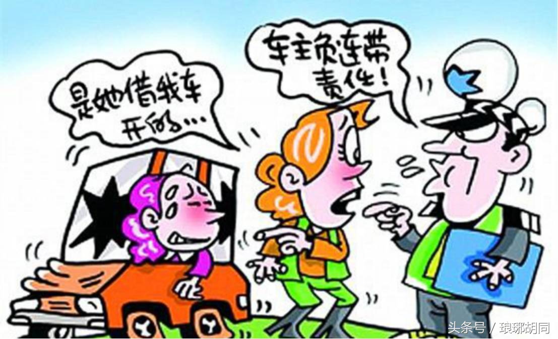 什么情况下可以借车给他人,借车到底该不该借视频