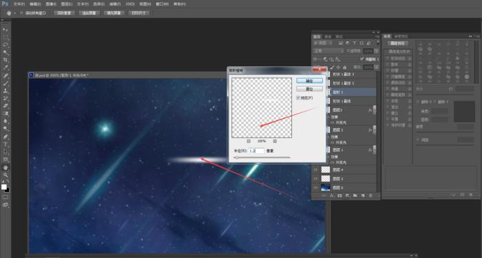 ps酷炫效果动画,ps使用帧动画制作闪动的心