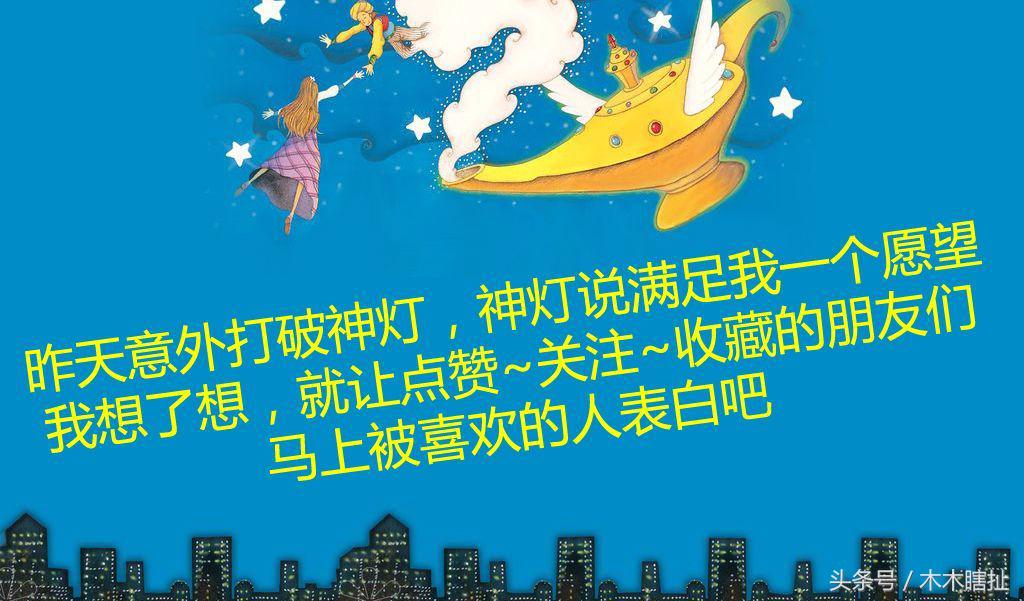 心理学上有一个词叫吸引力法则,心理学中人际交往的吸引力法则